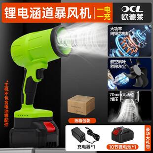 欧德莱锂电鼓风机涡轮2025款暴风机洗车工业级吹雪手持强力吹风机