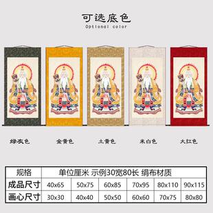 三清祖师爷画 画像挂画 画道德灵宝元始天尊道家神像水陆装饰丝绸
