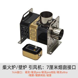 荒野猎人柴火炉引风机壁炉帐篷助燃可调节通风机户外便携露营装备