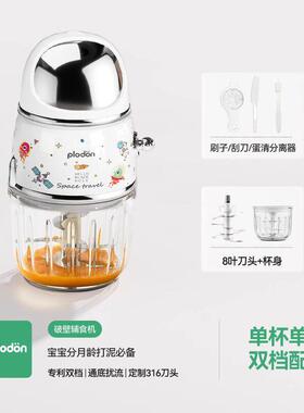 福莱尔 FLE219B普力顿食品辅食机婴儿食品加工机破壁机多功能小型