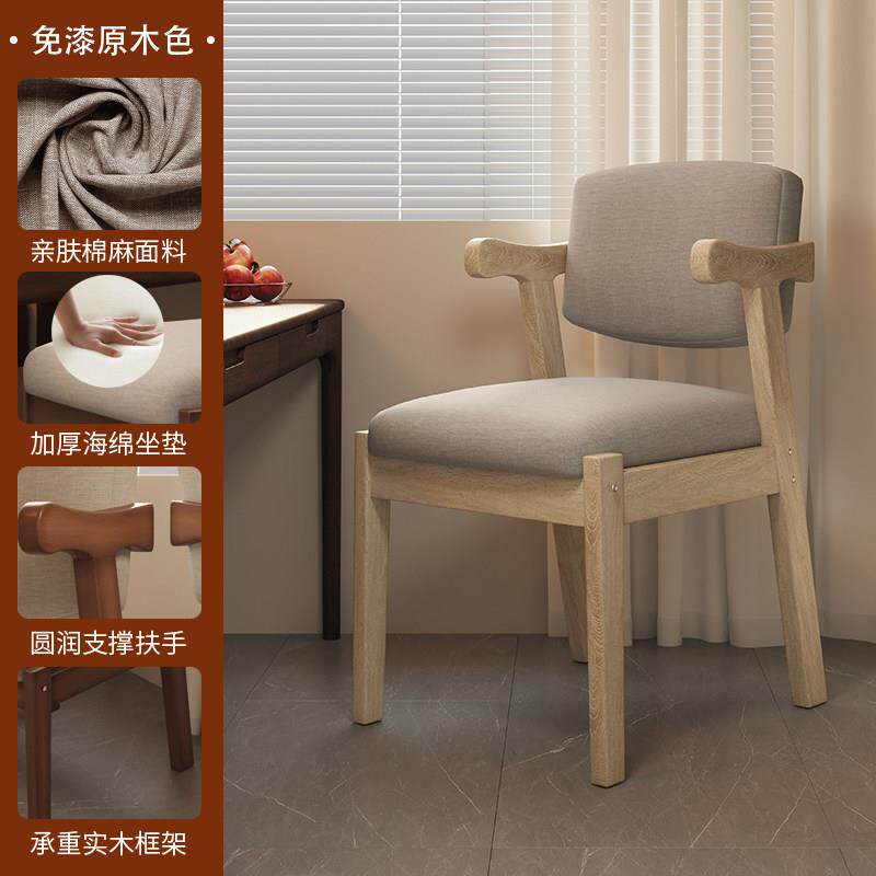 实木椅子电脑椅家用办公室座椅舒服久坐书房学习书桌凳子靠背餐椅