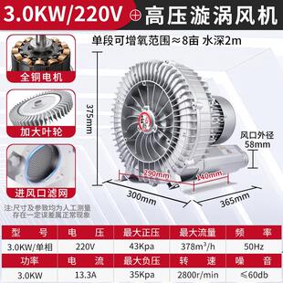 XGB高压漩涡风机增氧220v强力大功率工业380v鼓风机罗茨涡轮气泵