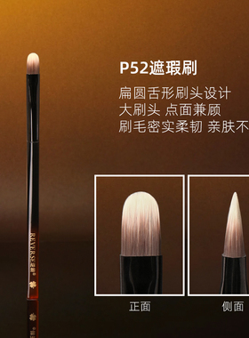 逆龄P52舌型遮瑕刷黑眼圈泪沟圆头细节扁头法令纹无痕便携遮瑕刷