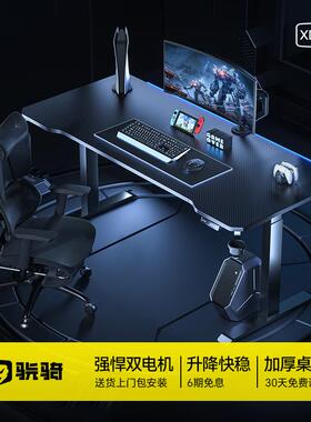 骁骑XD1pro双电机电动升降桌工作台电竞桌家用电脑桌子