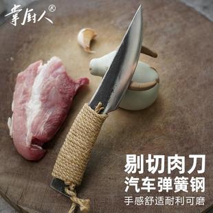 掌厨人弹簧钢锻打锋利剔骨刀分割切猪肉商用户外野营钓鱼防身小刀