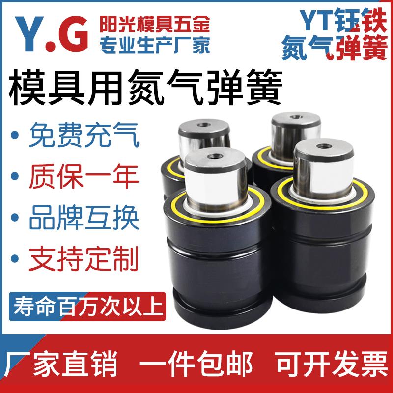 氮气气弹簧DX170氮气簧LX500氮气缸GSV320模具氮气汽弹簧NX1000