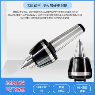 台湾品质:高精度回转顶针莫氏4号5号数控车床尾座活动顶针