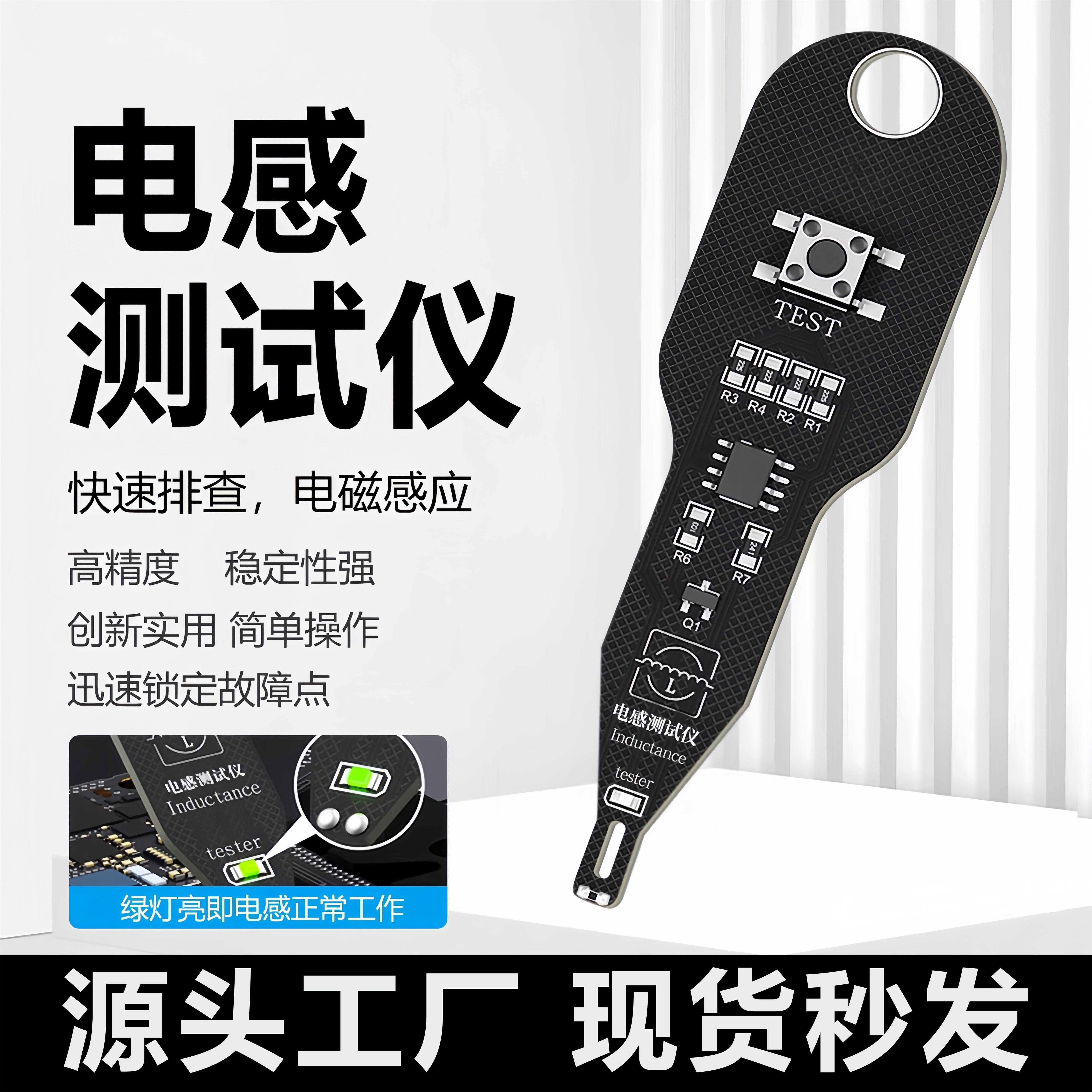 高精度电感测试仪家电手机维修主板电路电磁感应仪器排查故障点图片