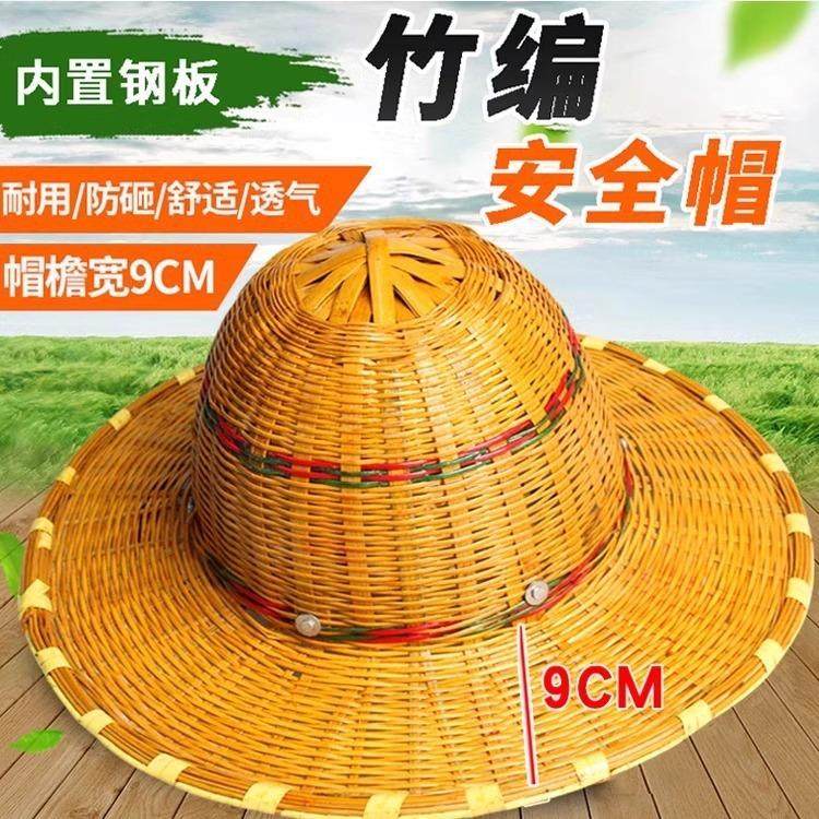 超大帽檐夏季遮阳带钢板建筑工地施工竹编安全防护帽太阳帽藤帽男