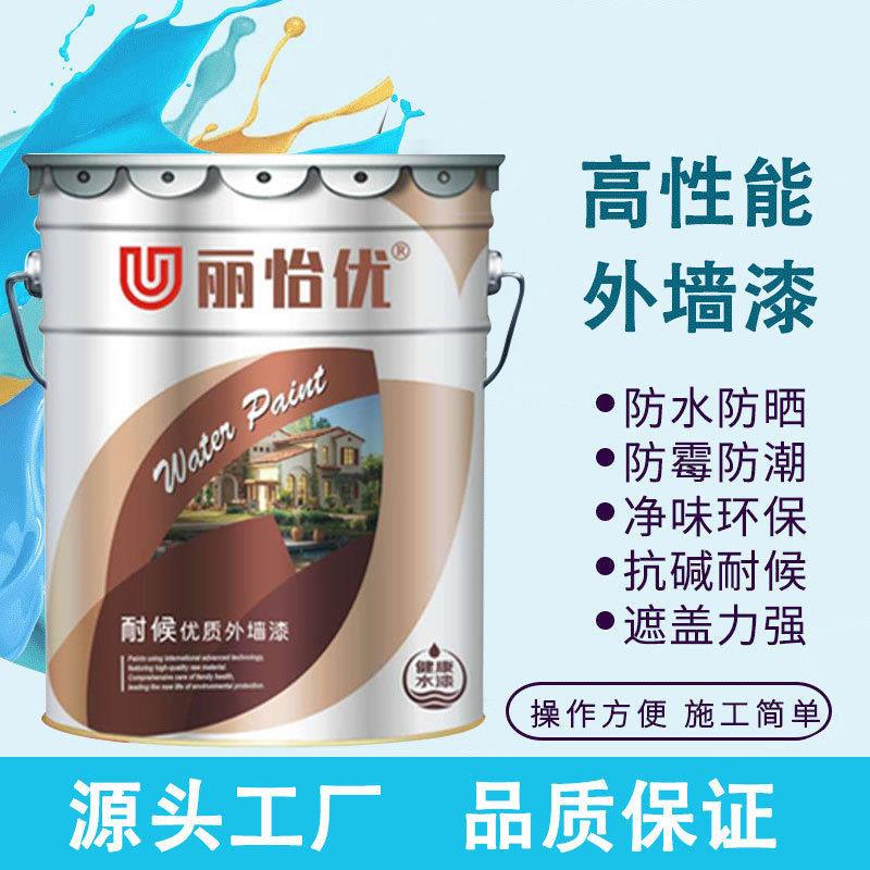 外墙乳胶漆防水防晒室外水性漆外墙涂料环保防霉刷墙漆白色外墙漆