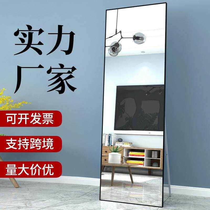 0铝合金全身镜子穿衣镜防爆落地镜服装店试衣镜家用卧室落地式