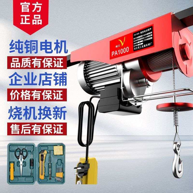 【纯铜电机】微型电动葫芦220V家用小型吊机卷扬提升机升降起重机,鲜花速递/花卉仿真/绿植园艺,割草机/草坪机,淘宝优惠券,粉丝福利购,淘宝优惠卷
