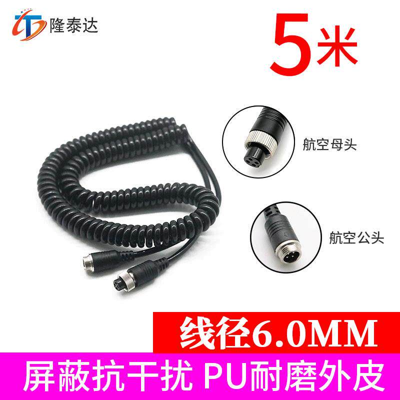 货车半挂卡车倒车影像摄像头线 M12航空线后视车载监控弹簧视频线