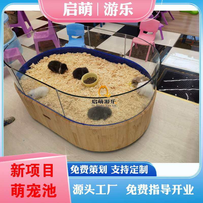 儿童萌宠乐园加盟 儿童萌宠设备 儿童萌宠设施 儿童鸟宠萌宠池,宠物/宠物食品及用品,玩具/造景装饰,淘宝优惠券,粉丝福利购,淘宝优惠卷