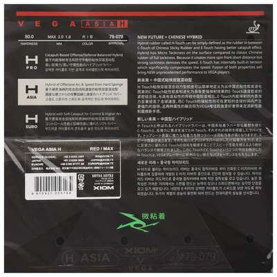 XIOM骄猛红V双驱套胶 骄猛红V双驱套胶 骄猛79-079 骄猛79-078套