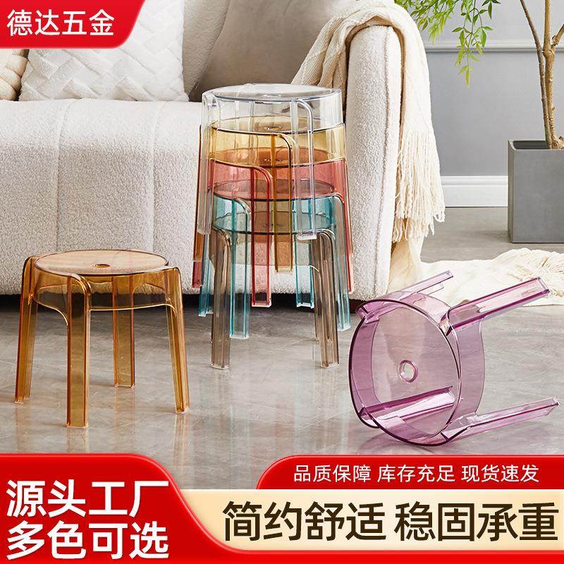 0简约家用透明矮凳可叠放客厅亚克力凳子塑料风车凳办公室圆凳