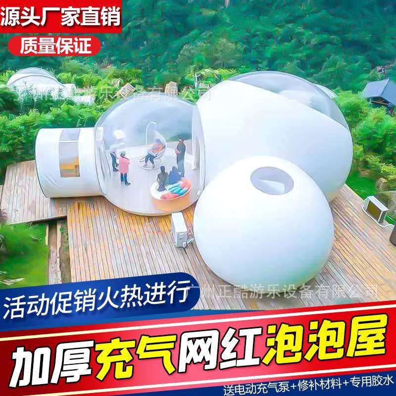 充气网红民宿帐篷星空帐篷充气泡泡屋户外露营民宿帐篷酒店星空屋,节庆用品/礼品,充气气模,淘宝优惠券,粉丝福利购,淘宝优惠卷