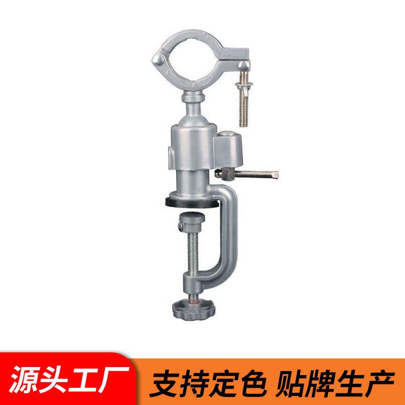 .电磨电钻万向旋转固定支架 铝合金多功能手电钻电磨机桌虎钳架子