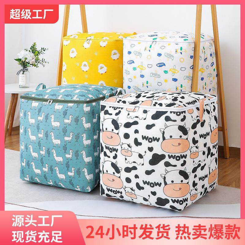 优芬拉链款牛津布巨无霸收纳袋折叠打包整理箱收纳箱整理袋搬家袋