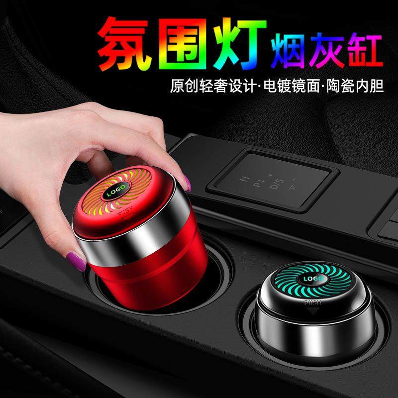 0新品 氛围灯蓝色LED夜光等车载烟灰缸多功能功能迷你大容量烟灰