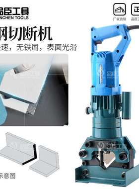 品臣MH-60手提式角钢切断机轻便角钢剪切机干挂幕墙角铁快速切断