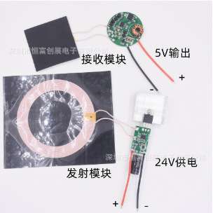 带磁片0 40mm大电流低热无线供电无线充电模块HF801