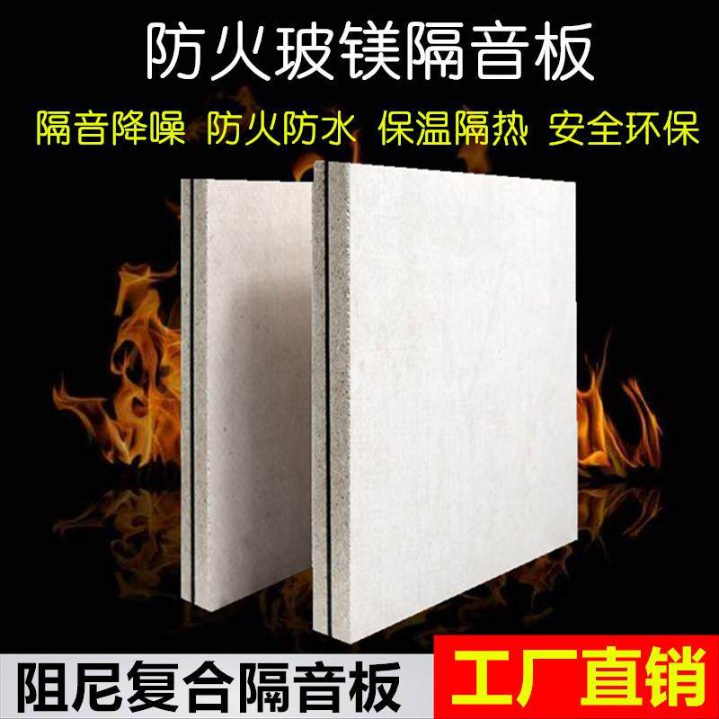 0音谷博士隔音板KTV影院防火板酒吧影音室阻尼玻镁板卧室墙消音板