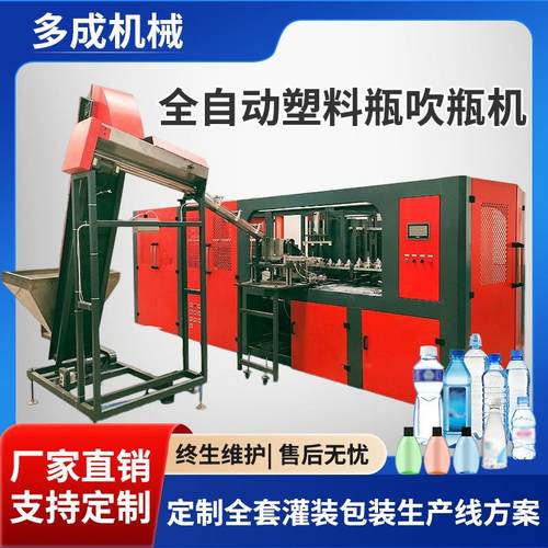 0pet广口瓶吹瓶设备生产线矿泉水瓶饮料瓶吹塑机全自动塑料吹瓶机