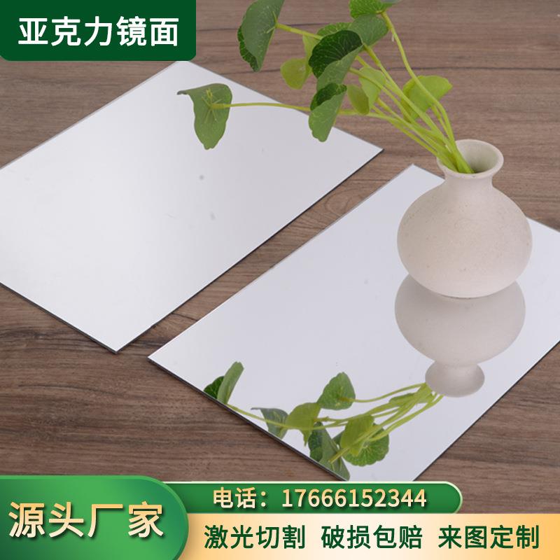 镜面亚克力板哑黑镜片炫彩有机玻璃板激光UV丝印反光镜子折弯加工