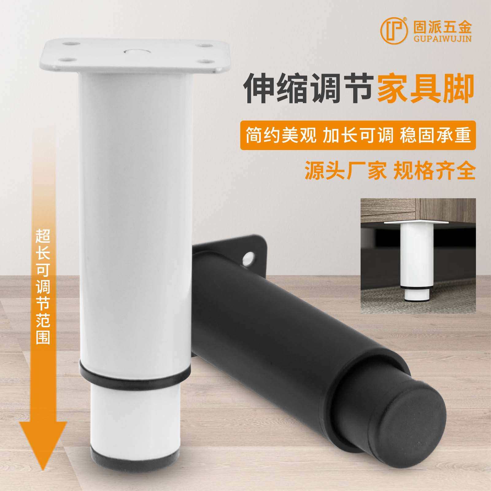 可调高度金属沙发脚大调节床脚伸缩床脚家具柜脚电视柜脚床头柜腿