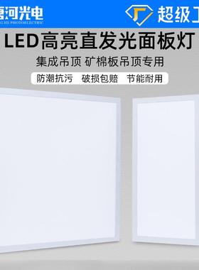 0led平板灯600*600办公室集成吊顶面板灯300600厨房卫生间铝扣板