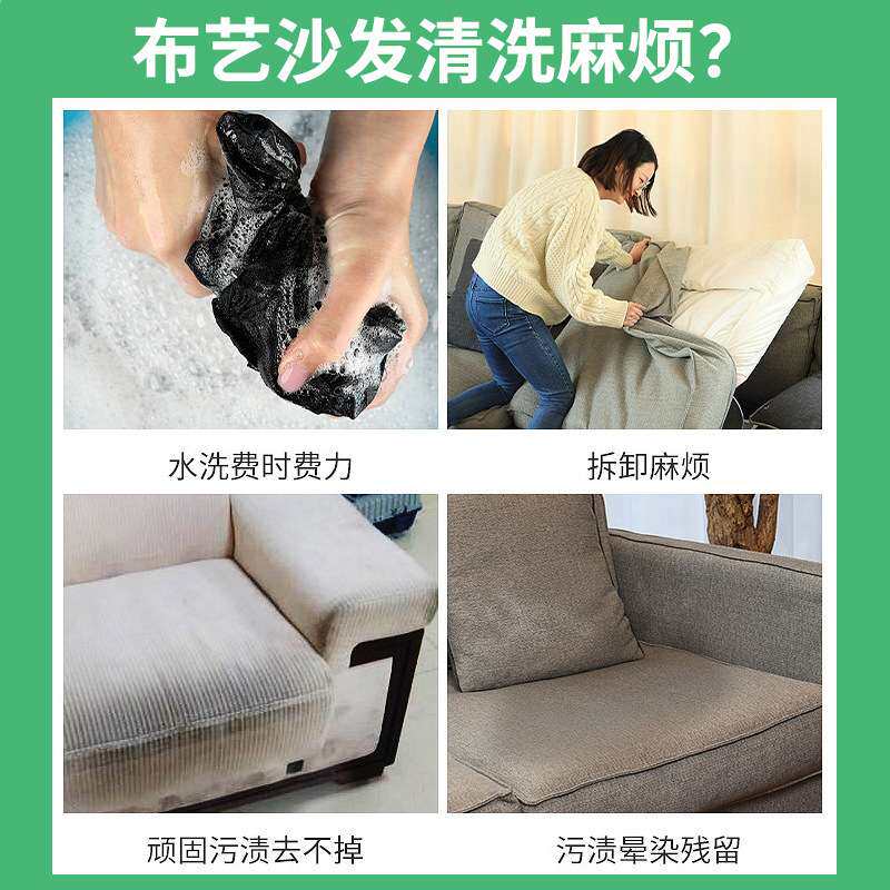 布艺沙发清洁剂免水洗清理地毯免洗去污墙布床垫干洗神器窗帘清洗