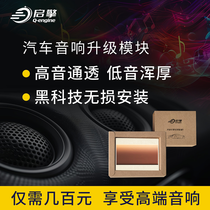 汽车音响提升改装奔驰宝马奥迪