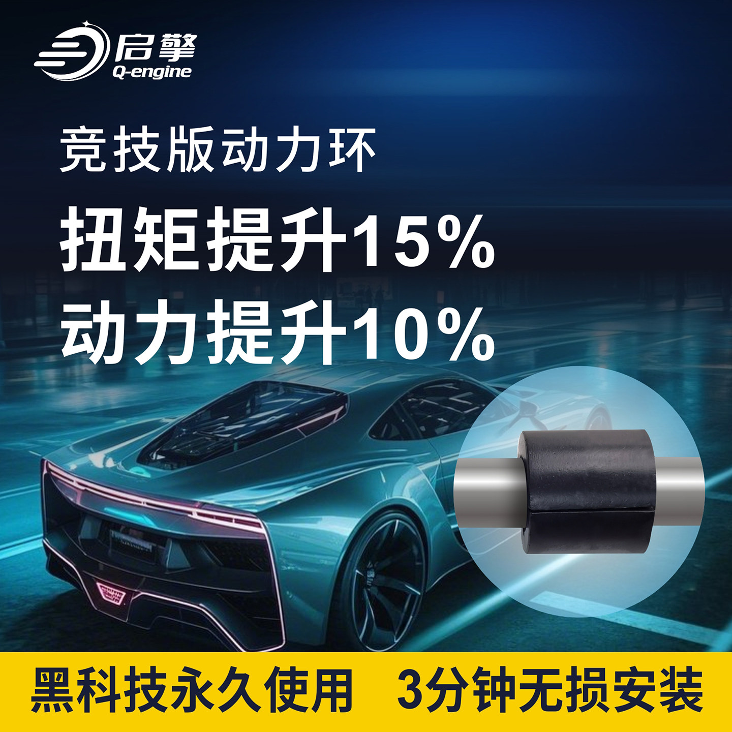 启擎汽车动力提升改装辛烷值提升