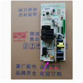 电脑 微波炉配件M1 控制主板 L201B EGLCCF3