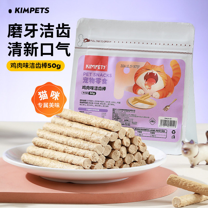 猫猫零食鸡肉营养粒猫零食冻干增肥桶装猫咪零食宠物猫粮鸡胸肉,宠物/宠物食品及用品,猫零食湿粮包/餐盒,淘宝优惠券,粉丝福利购,淘宝优惠卷