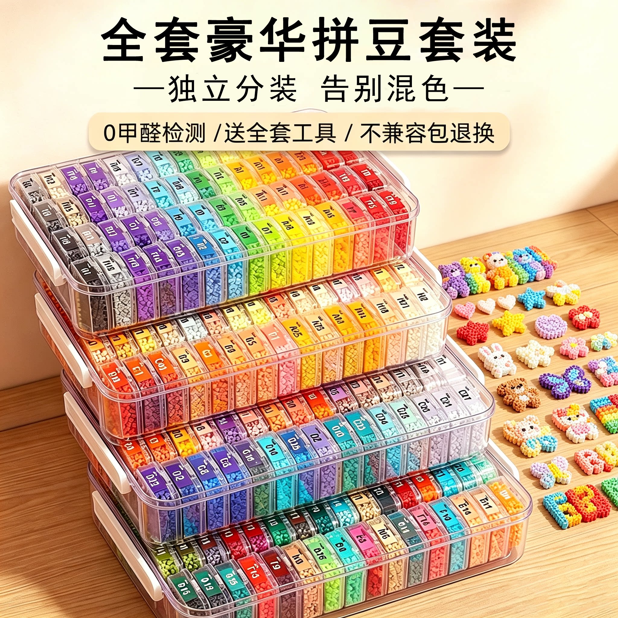 拼豆264色材料包全套工具正版拼豆豆手工diy套装拼豆收纳盒补充包