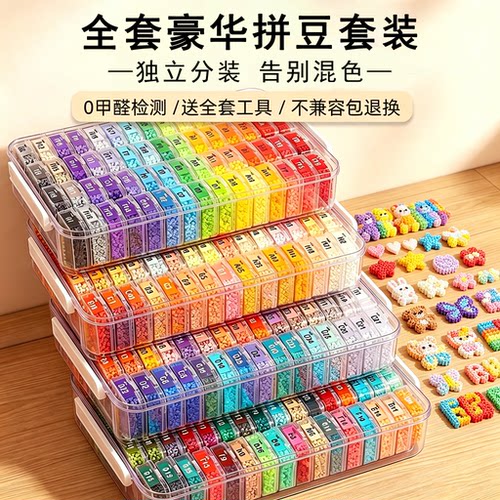 拼豆264色材料包全套工具正版拼豆豆手工diy套装拼豆收纳盒补充包