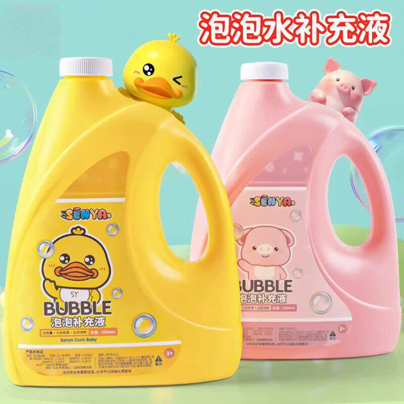小黄鸭泡泡水补充液无毒婴幼儿童玩具浓缩泡泡机专用泡泡液补充装