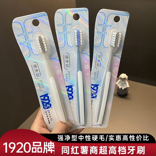 1920螺旋刷丝大圆孔深洁护龈牙刷