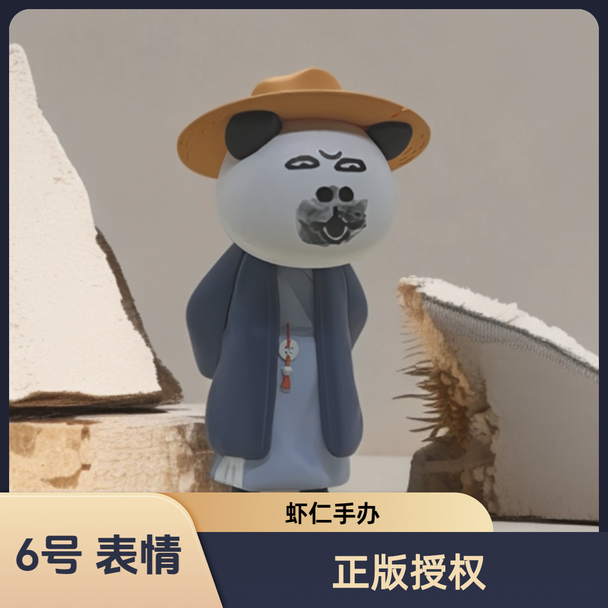 6号表情虾仁手办潮玩盲盒摆件公仔玩具模型动漫同款正版车载摆件