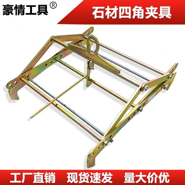 石材四角夹水头石材夹具四角夹板夹吊钳吊具大理石板夹路沿石夹子