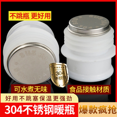 家用不锈钢热水瓶瓶塞塞子硅胶暖壶塞暖水壶开水保温瓶保温配件盖