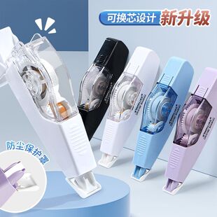 长立新修正带学生专用ins高颜值可替换芯大容量涂改改正便携修改