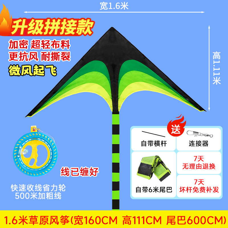 草原风筝儿童大人专用2025新款微风易飞潍坊网红大型高档线轮盘