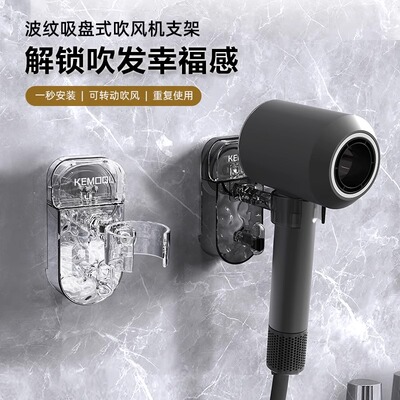 无品牌吸盘风筒吹风机支架款浴室