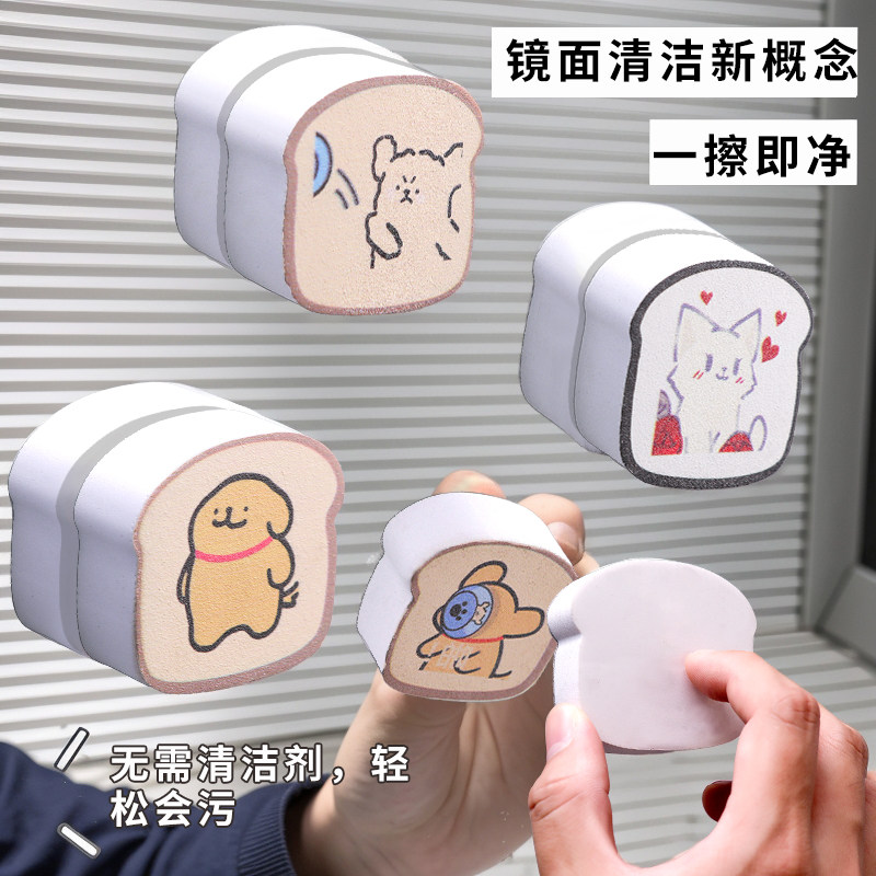 镜面擦线条小狗清洁海绵浴室玻璃镜子水龙头魔力擦去污不留痕神器