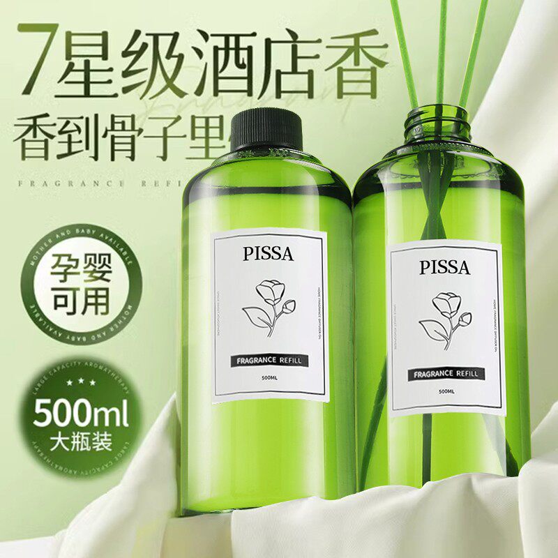 香薰补充液精油卧室内持久衣柜家用高级卫生间厕所房间空气清新剂