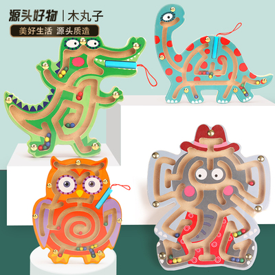 【达人专属】磁性迷宫玩具儿童益智力动脑多功能专注力思维训练