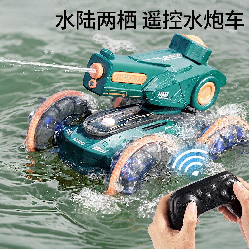 遥控车可喷水玩具水陆两栖坦克越野车儿童手表遥控汽车男孩